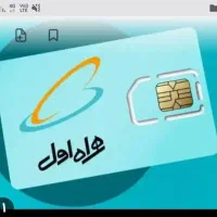 فروش سیمکارت رند دائمی سری اول بدون زنگ خور
