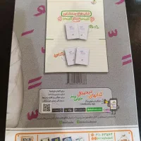 کتاب عربی دوازدهم (خیلی سبز)|کتاب و مجله آموزشی|آمل, |دیوار
