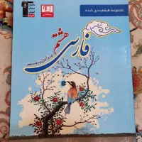 کتاب قلم‌چی