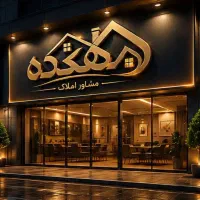 120متر-زمین-با-بر-6-در-شهرک-بخاراییان