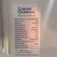 کولر گازی جنرال شکار طرح لبخند|سایر لوازم برقی|بانه, |دیوار