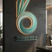 خدمات طراحی سایت در آمل وب اپراتور