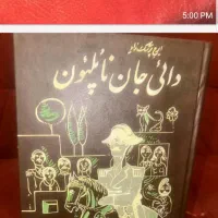 کتاب|کتاب و مجله ادبی|قزوین, |دیوار
