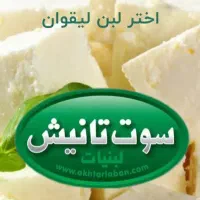 استخدام نگهبان در شرکت اختر لبن