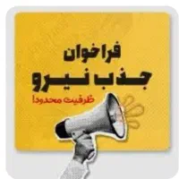 مشاور طب سنتی