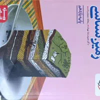 کتاب های کمک آموزشی پارسال