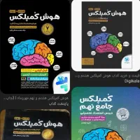 آموزش جمع بندی جامع تیزهوشان و نمونه دولتی