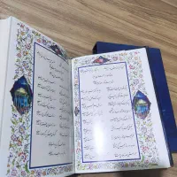 دیوان حافظ