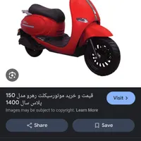 موتور وسپا رهرو|موتورسیکلت|اصفهان, کشاورزی|دیوار