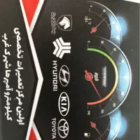 اولین مرکز تعمیر‌ وتنظیم کیلومتر شهرک غرب
