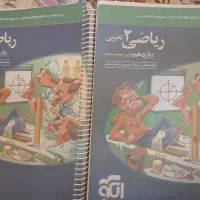 تست ریاضی یازدهم تجربی نشر الگو