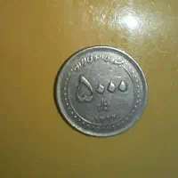 سکه ارور