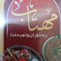 پیک برای رستوران