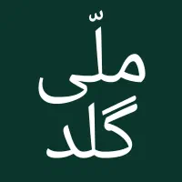 ملّی‌گلد ((‌‌‌‌‌۶‌سوت‌طلای‌رایگان))