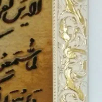 تابلو فرش دستبافت خوشنویسی شده ی قرآنی (و ان یکاد)|تابلو فرش|قائم‌شهر, |دیوار