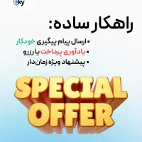 هوشمند سازی کسب و کار شما با هوش مصنوعی|خدمات رایانه‌ای و موبایل|شیراز, انجیره|دیوار