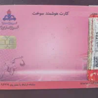 کارت سوخت ماشینمو گم کردم بنز 230e