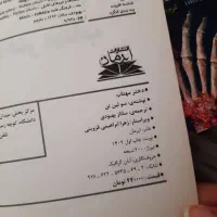 کتاب دختر مهتاب|کتاب و مجله ادبی|تهران, تهرانسر مرکزی|دیوار