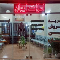 زمین-نیروانتظامی-دوکوهک-شهرک-فجر