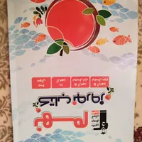 مجموعه کتاب‌های قلمچی دوره نهم|کتاب و مجله آموزشی|شاهدشهر, |دیوار