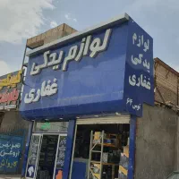 دیسک‌وصفحه شرکتی جم پارت
