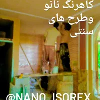 نانو رنگ کاهگلی و عایق نانو|عمده‌فروشی|اصفهان, بهاران|دیوار