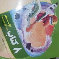 کلاغ سپید نهم|کتاب و مجله آموزشی|تهران, جوادیه تهرانپارس|دیوار