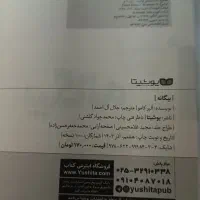 کتاب بیگانه از آلبرکامو|کتاب و مجله ادبی|تبریز, |دیوار