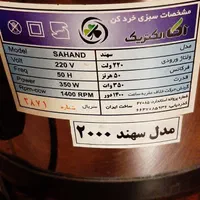 سبزی خرد کن استیل آکا الکتریک|خردکن، آسیاب، غذاساز|تهران, مرزداران|دیوار