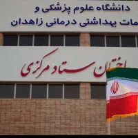 انتقالی دانشجو
