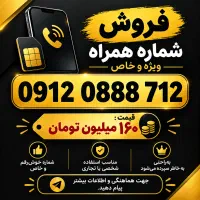 سیمکارت کد صفر خاص