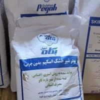 شیر خشک صنعتی بار عمده