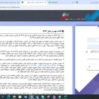 انجام ثبت مالیات حقوق شرکتها