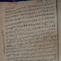 کتاب پزشکی قدیمی