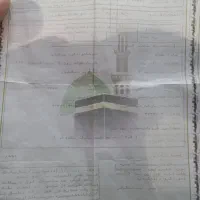 فیش حج واجب