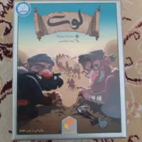 بازی کارتی لوت