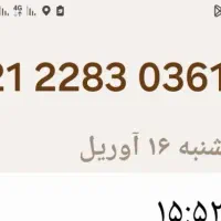 خط تلفن  ثابت دارآباد