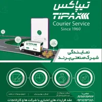 استخدام آقا جهت کار در تی پاکس|استخدام حمل و نقل|رباط‌کریم, شهرک صنعتی پرند|دیوار