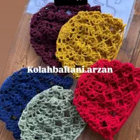 کلاه بافتنی