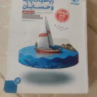 تعدادی کتاب آموزشی تست کنکور