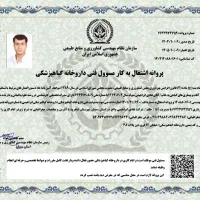 استخدام در شاهرود