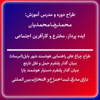 دوره آموزشی ایده پردازی و ثبت اختراع|خدمات آموزشی|بابل, |دیوار