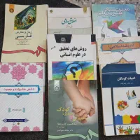 کتاب های دانشگاه