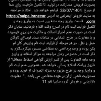 حواله پارس نوا وریسپکت فرسوده رایگان|خودرو سواری و وانت|کرمان, |دیوار