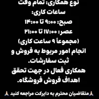 فروشنده پلاسکو