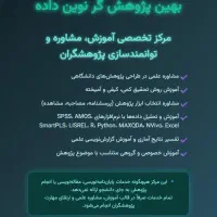 پایانامه. مشاوره رایگان