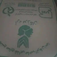 گندم