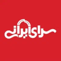 بن خرید سرای ایرانی ۸۰ میلیونی