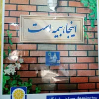 بازنشستگی 7ساله|خدمات مالی، حسابداری، بیمه|سبزوار, امیر کبیر|دیوار