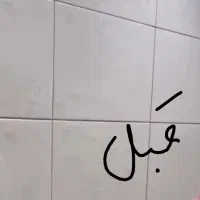 اجرای ماربل شیت